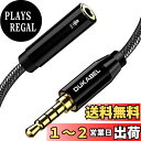 【送料無料】DuKabel TRS-TRRS 三極ステレオミニジャック(メス)-四極(オス)マイク変換アダプター カメラ レコーダー用 マイク変換ケーブル マイク機能だけ対応可能 高精度合金 クリスタルナイロン 20cm