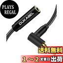 【送料無料】DuKabel 1.2M 3.5mm l字 イヤホン 延長ケーブル 3.5mm イヤホン 延長コード4極 L字型プラグ クリスタルナイロン編組 ステレオミニプラグ オーディオケーブル スピーカー/車/Androidスマホ/パソコン/イヤホン