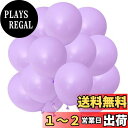 BTZO バルーン 風船 60個入 10インチ ラウンド マカロンカラー ゴム風船 パステルマット 飾り付け 誕生日 結婚式 店舗装飾 パーティー 運動会 文化祭 バルーンアート 単色 パープル
