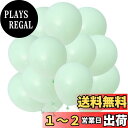 BTZO バルーン 風船 60個入 10インチ ラウンド マカロンカラー ゴム風船 パステルマット 飾り付け 誕生日 結婚式 店舗装飾 パーティー 運動会 文化祭 バルーンアート 単色 グリーン
