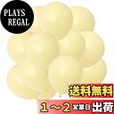 BTZO バルーン 風船 60個入 10インチ ラウンド マカロンカラー ゴム風船 パステルマット 飾り付け 誕生日 結婚式 店舗装飾 パーティー 運動会 文化祭 バルーンアート 単色 イエロー
