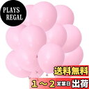 BTZO バルーン 風船 60個入 10インチ ラウンド マカロンカラー ゴム風船 パステルマット 飾り付け 誕生日 結婚式 店舗装飾 パーティー 運動会 文化祭 バルーンアート 単色 ピンク
