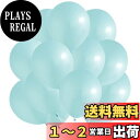 BTZO バルーン 風船 60個入 10インチ ラウンド マカロンカラー ゴム風船 パステルマット 飾り付け 誕生日 結婚式 店舗装飾 パーティー 運動会 文化祭 バルーンアート 単色 ティファニーブルー