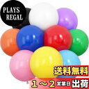 BTZO バルーン 風船 大きい 18インチ 10個入 ラテックスバルーン バルーンアート 誕生日 飾り付け 結婚式 店舗装飾 パーティー 運動会 文化祭 学園...