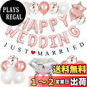 BTZO 風船 バルーン ウェディング wedding 飾り付け 装飾 プロポーズ 告白 記念日 サプライズ 結婚式 披露宴 バレンタイン ホワイトデー ロマン...