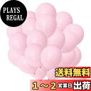 BTZO バルーン 風船 60個入 12インチ ラウンド マカロンカラー ゴム風船 パステルマット 飾り付け 誕生日 結婚式 店舗装飾 パーティー 運動会 文化祭 バルーンアート 単色 ピンク