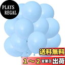 BTZO バルーン 風船 60個入 12インチ ラウンド マカロンカラー ゴム風船 パステルマット 飾り付け 誕生日 結婚式 店舗装飾 パーティー 運動会 文化祭 バルーンアート 単色 ブルー