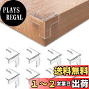 【送料無料】DFsucces コーナーガード コーナークッション 8個セット 透明 柔かいPVC 子供 年配の方 ケガ防止 家具の角を保護 安心クッションコーナー 両面テープ貼り付き (T型)