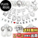 BTZO 風船 バルーン ウェディング wedding 飾り付け 装飾 プロポーズ 告白 記念日 サプライズ バレンタイン 結婚式 披露宴 ホワイトデー ロマン...