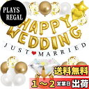 BTZO 風船 バルーン ウェディング wedding 飾り付け 装飾 結婚式 プロポーズ 告白 記念日 サプライズ バレンタイン 披露宴 ホワイトデー ロマン...