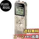 ソニー ICレコーダー 4GB リニアPCM録音対応 FMラジオチューナー内蔵 ゴールド ICD-PX470F N usb