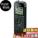 ソニー(SONY) ICレコーダー usb 4GB リニアPCM録音対応 FMラジオチューナー内蔵 ブラック ICD-PX470F B(2)