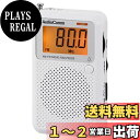 オーム電機AudioComm ラジオ 液晶表示 ポケットラジオ 携帯ラジオ ワイドFM ホワイト RAD-P2226S-W 07-8855 OHM