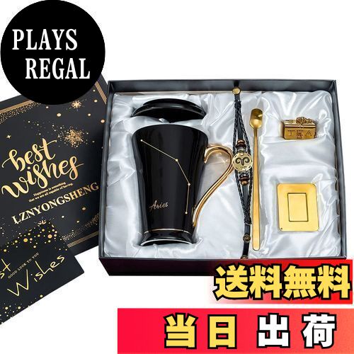 牡羊座 コーヒーカップ プレゼント マグカップ おしゃれ 星座 母親父親 男性女性 プレゼント 人気誕生日プレゼント 彼女 妻 姉 女友達 贈り物 夫婦 カップル 結婚記念日