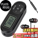 【送料無料】HanRongDa ポータブルラジオ FM ワイドfm対応 電池式 長時間再生30時間 ステレオ対応 高感度受信 20局メモリー 通勤 防災 旅行に最適 日本語説明書付属 HRD-727
