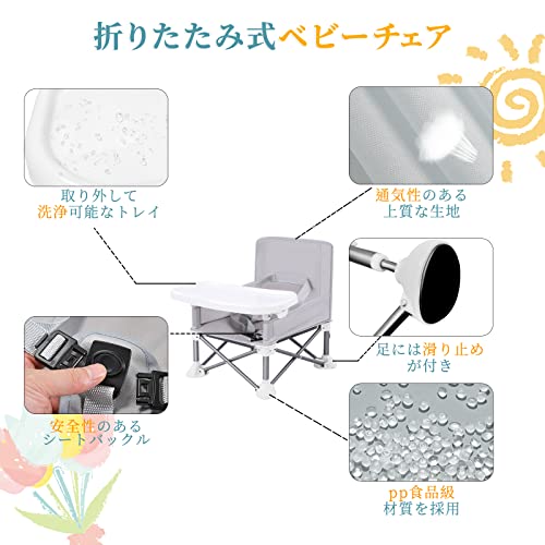 UBRAVOO ベビーチェア テーブルチェア 子供 赤ちゃん 収納袋付き 折り畳み 軽量 滑り止め 丈夫 安全ベルト 耐荷重15kg 折り畳み携帯ベビーシート キッズチェア ダイニングチェア お食事椅子