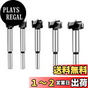 木工用ドリル 5本セットボアビット C2硬質合金ブ ホールソー フォスナービット 木工座ぐり 木工用穴あけ 堅い木プラスチック合板の 木材切削 穴あ DIY 切...