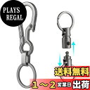 KeyUnity KM01 キーホルダー チタン 栓抜き型 キーチェーン 錆びない 軽量 栓抜きタイプ+ 小型カラビナ 2in1 キーリング付き シルバー メン...