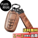 OFFCURVE トヨタ車用 スマートキー用 3ボタン/カローラクロス / RAV4 / クラウン/カムリ/C-HR / プリウス50系 / ランドクルーザープラド150後期 キーカバー 革製 スマートキーケース カスタム パーツ ドレスアップ