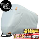 Tatatoo バイクカバー【留めベルトが3箇所にある】厚手 全天候型 防水 紫外線防止 風飛び防止 盗難防止 立体裁断 二重縫製 破れにくい バックル前中後付...