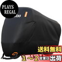 Tatatoo バイクカバー 厚手 全天候型 立体裁断 二重縫製 破れにくい 防水 紫外線/風飛び/盗難防止 バックル前中後/ロック穴前後付き 裾を絞るゴム 収...