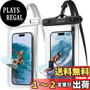 【2024最高傑作?全面防水】 スマホ 防水ケース 海 お風呂 IPX8 JOYROOM 2枚セット iphone 携帯防水ケース スマホ防水ケース ぼうすい プール 水中撮影 海水浴 水泳 潜水 温泉 iPhone 15 14 plus pro promax 13 mini 12 11 プロ マックスse Huawei Xperia android に4.0-