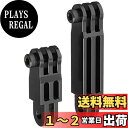 REC-MOUNTS GoPro用 延長アダプター アルミ製モデル 50mm + 75mm GP-GP-S5075A
