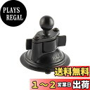 ラムマウント(RAM MOUNTS) ベース部 ツイストロック サクションベース ブラック RAM-B-224-1U