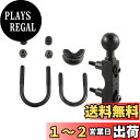 ラムマウント(RAM MOUNTS) ベース部 ブレーキ/クラッチリザーバー用ベース U字ボルト付き RAM-B-309-7U