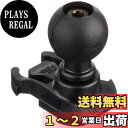 ラムマウント(RAM MOUNTS) ベース部 GoProアダプタ用ベース RAP-B-202U-GOP2