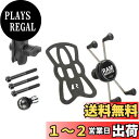 ラムマウント(RAM MOUNTS) Xグリップ&M8ボルトベースセット ファブレット用 ショートアーム 1インチボール RAM-PL6