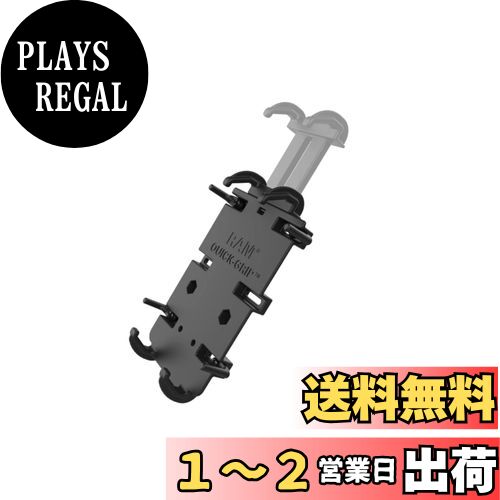 楽天PLAYS REGALラムマウント（RAM MOUNTS） クレイドルホルダー ファブレット用 ボール無 RAM-HOL-PD4U ブラック