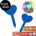 【送料無料】HAPVITAL 100枚 植物ラベル ハート型 ラベル 園芸ラベル 植物タグ 盆栽タグ 立型ラベル 再使用可能 鉢植 管理 保育園 花壇 管理 家...