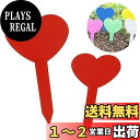 【送料無料】HAPVITAL 100枚 植物ラベル ハート型 ラベル 園芸ラベル 植物タグ 盆栽タグ 立型ラベル 再使用可能 鉢植 管理 保育園 花壇 管理 家...