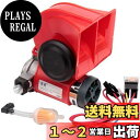 FARBIN コンパクト エアホーン スーパー大声で 電動エアホーン リレーとハーネスを含む 防塵設計 DC 24V トラック/トレイン/船舶など 汎用 125dB (24V, 赤い空気ホーン)