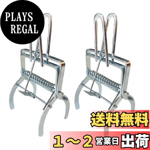 ONESORA モグラ捕獲 モグラ駆除 モグラクリップ モグラトラップ 【2個セット】 地中埋め込み 設置簡単 モグラ撃退 撲滅に モグラ捕獲器 (2個セット)