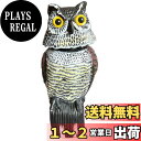ONESORA フクロウ置き物 縁起物 フクロウ お庭のお飾りに お部屋のお飾りに 鳥よけフクロウ 害鳥よけフクロウ 本物そっくり リアルな目玉で威嚇 鳥害対策...