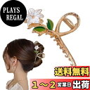 HAPVITAL 髪飾り バンスクリップ ヘアクリップ オフィス シンプル ヘアアクセサリー 髪留め クリップ 大きめ 人気 韓国 大人 女性 通勤 ヘアアクセサリー 髪留め (白色)