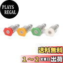 K-Gmainte 高圧洗浄機 スプレーノズル 首振り チップ 角度 広角 1/4 インチ 4色セット(0度・15度・25度・40度)