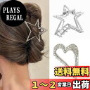 HAPVITAL ヘアクリップ 大きめ しっかりとまる 2個セット 髪留め クリップ しっかり バンスクリップ ヘアくりっぷ ヘアアクセサリー 大人 可愛い お...