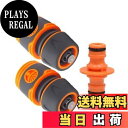 【送料無料】K-Gmainte 止水コネクタ ホース内径12〜16mm対応 蛇口アダプター 散水コネクタ ニップル 変換 ワンタッチ接続 ホースリール対応 水ス...