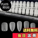 【送料無料】HAPVITAL ネイルチップ 超薄 ロング クリア 240枚 夏 サンディング 自然なフィット感 つけ爪 収納ケース付 自然なフィット感 ジェルネイル 業務用 練習用 ネイルアート (様々な形状の釘)