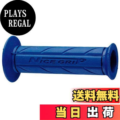 【送料無料】キジマ (kijima) バイク バイクパーツ NICEネオグリップ L120 22.2mm 貫通 汎用 ブルー 201-6719
