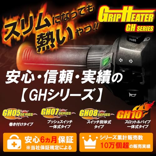 キジマ (kijima) バイク グリップヒーター GH10 スイッチ一体式タイプ 標準 120mm 304-8214 2