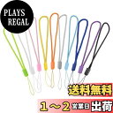 ハンドストラップ ストラップ 手首 携帯ストラップ 多色20本 ハンド...(2)
