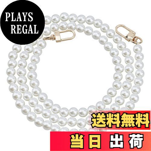 【送料無料】パールストラップ パールチェーン 120cm パール バッグ チェーン 交換用チェーン 肩掛けチェーン 付け替え DIY パールチェーンストラップ ...