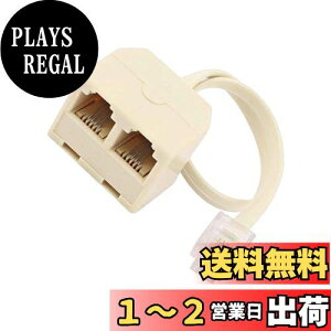 Mesanda 電話スプリッター RJ11 電話アダプター 分岐アダプター 延長コネクタ モジュラージャック 電話 延長分配ケーブル 分配器 電話回線交換 6P4C メス-2メスソケット ファクス機 固定電話用 自宅 オフィス ベージュ (ベージュ)