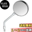 キジマ (kijima) バイク ミラー Z2タイプミニミラー メッキ 左右兼用 正ネジ10mm ミラーサイズ78φ 203-8022