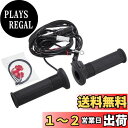 キジマ (kijima)バイク グリップヒーター GH07 標準 130mm スイッチ内蔵 304-8199
