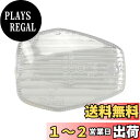 キジマ (kijima)バイク バイクパーツ 純正タイプウインカーレンズ クリア 前左側 後右側 1個入り CB400SF CB400SB CB1300SF C...
